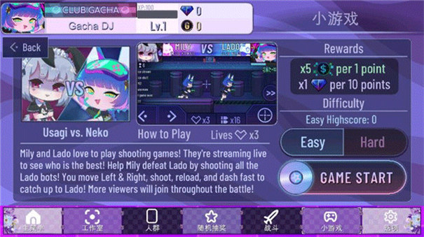 加查奇遇記
