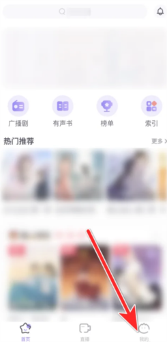 饭角广播剧下载
