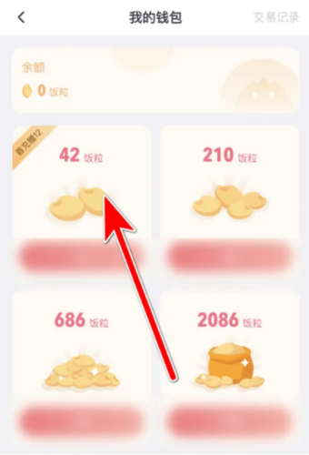 饭角广播剧下载