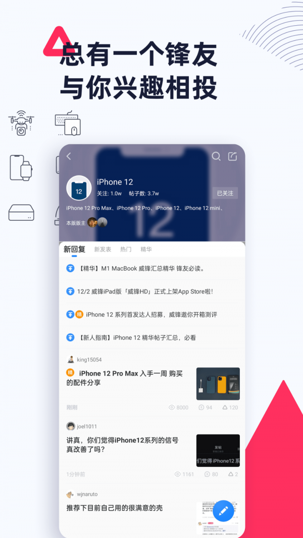 威鋒截圖2