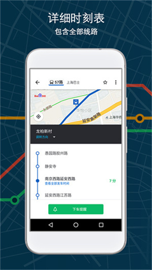 Moovit中文版截圖2