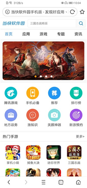 UC瀏覽器舊版本截圖2