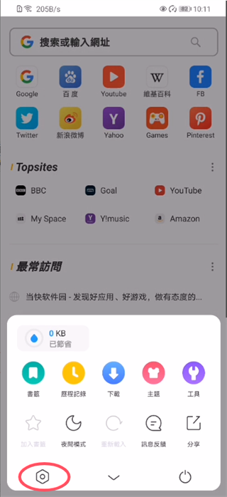 UC瀏覽器舊版本