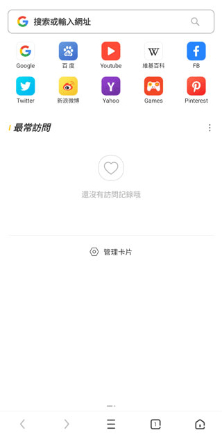 UC瀏覽器舊版本