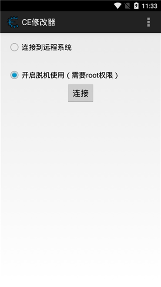 Cheat Engine截圖5