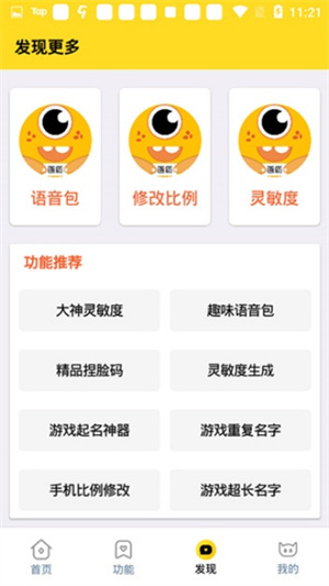 畫質怪獸暗區突圍截圖3