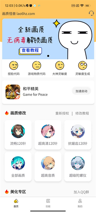 畫質怪獸暗區突圍