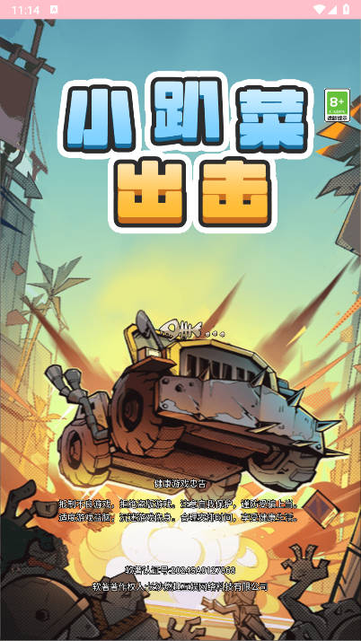小趴菜出擊僵尸塔防