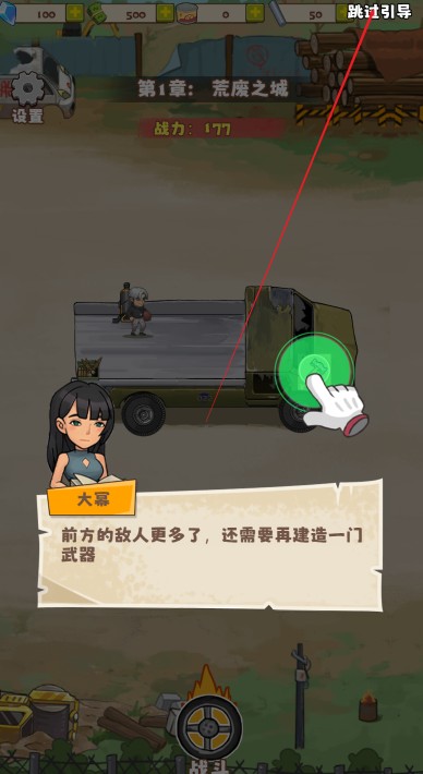 小趴菜出擊僵尸塔防