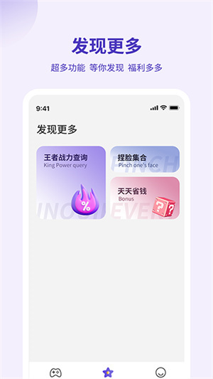 和平精英畫質管家截圖1