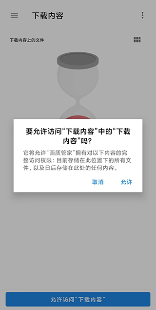 和平精英畫質管家