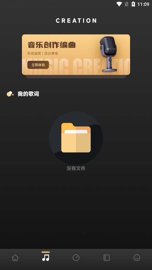 蘇諾ai音樂(lè)截圖1