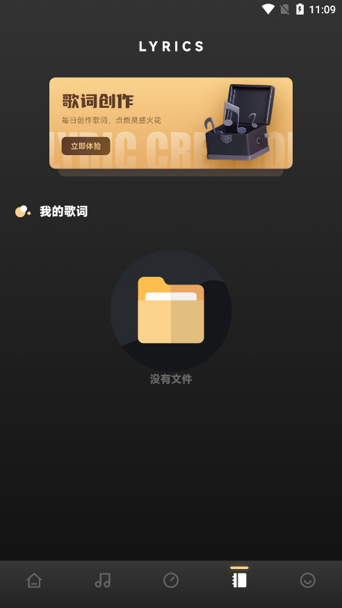 蘇諾ai音樂(lè)截圖3