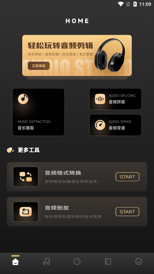 蘇諾ai音樂(lè)截圖2