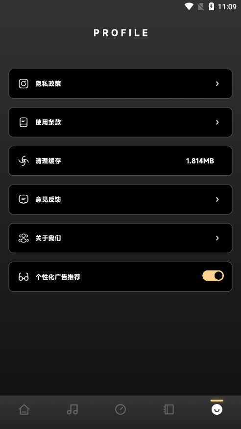 蘇諾ai音樂(lè)截圖5