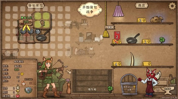 背包亂斗福西法的寶藏截圖4