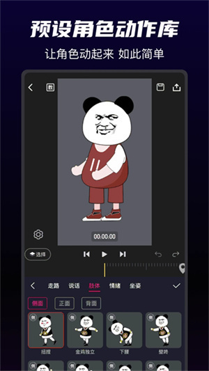 沙沙動畫截圖1
