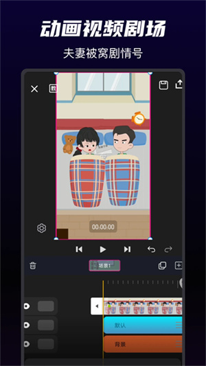 沙沙動畫截圖2