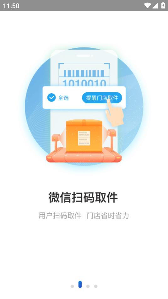 兔喜生活app截圖2