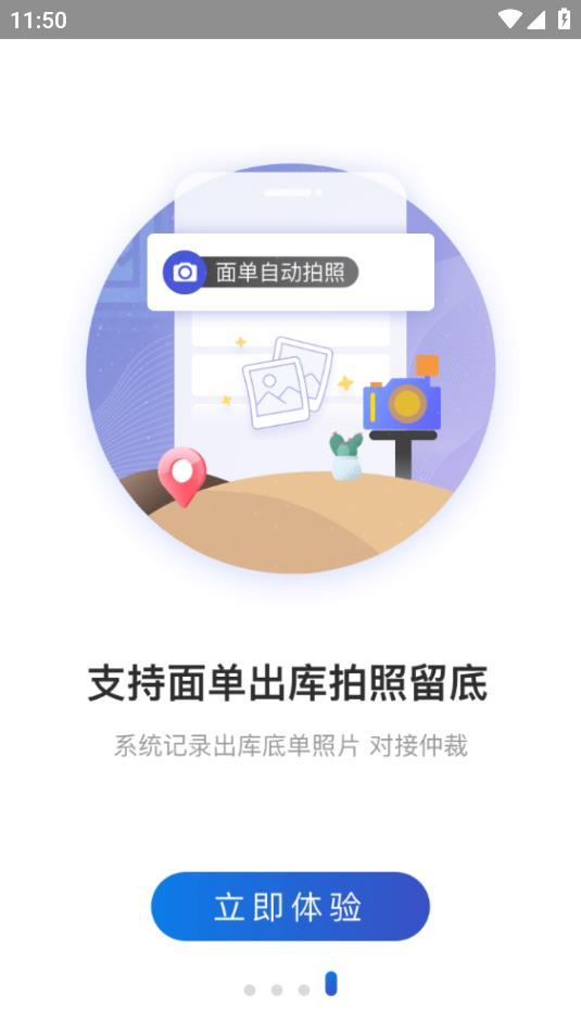 兔喜生活app截圖4