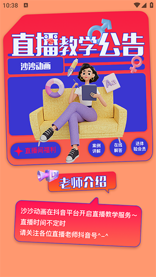 沙沙動畫