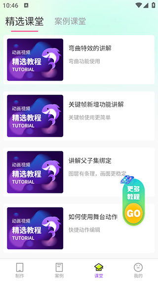 沙沙動畫