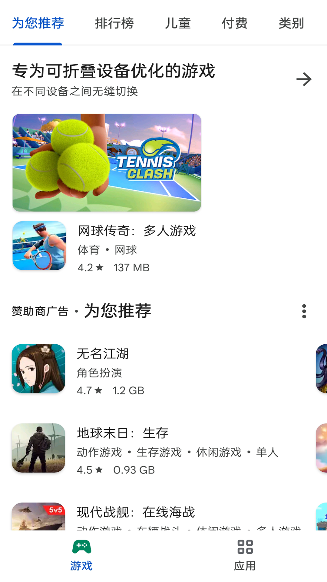 play 商店截圖1