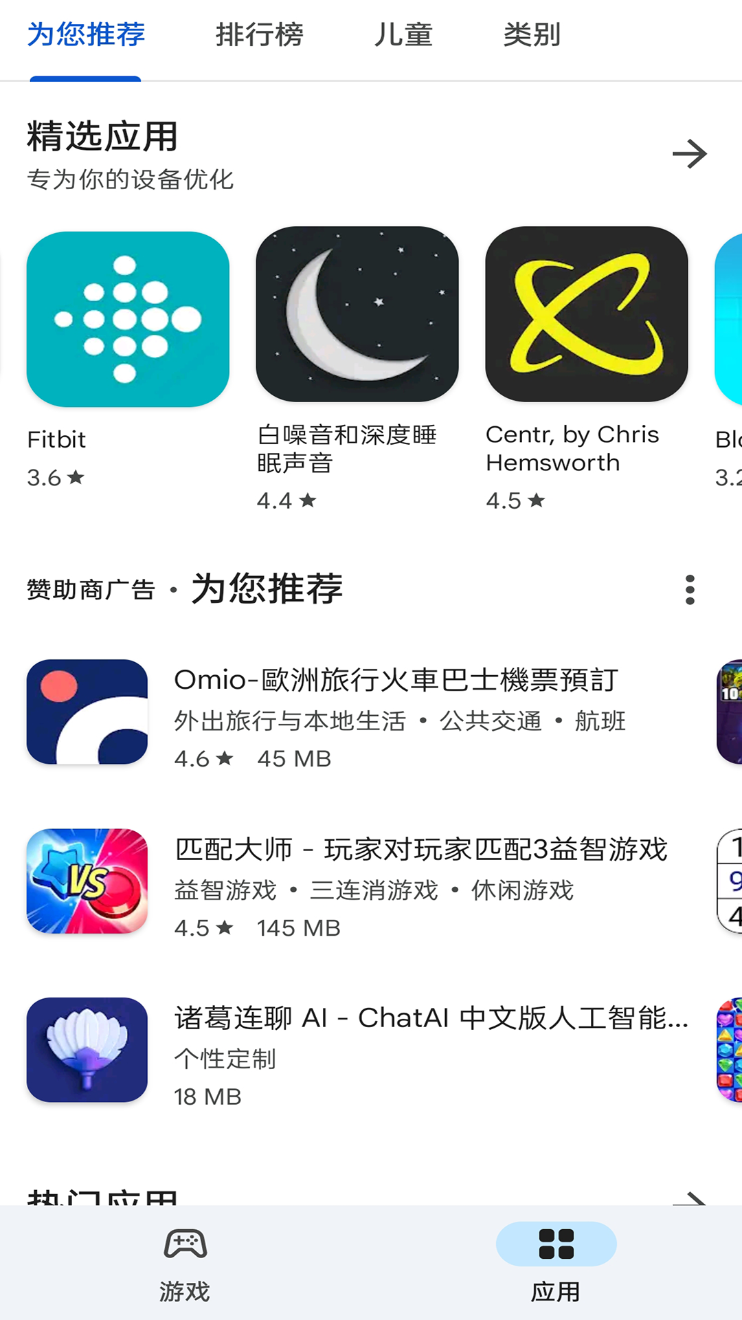 play 商店截圖4
