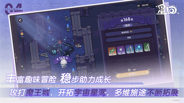 星回截圖2