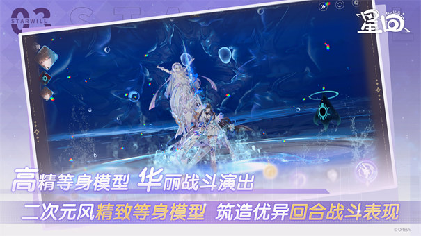 星回截圖1