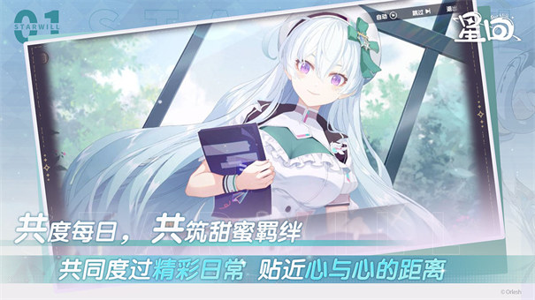 星回截圖4