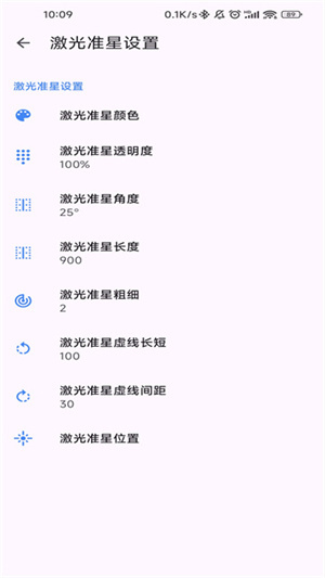 準星精靈老版本截圖2