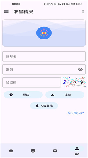 準星精靈老版本截圖3