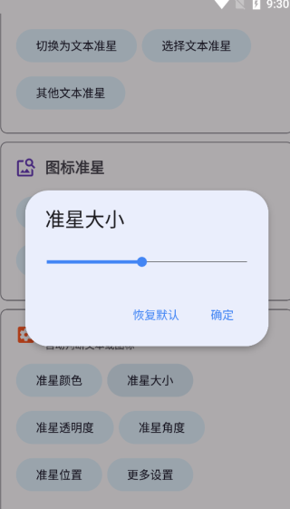 準星精靈老版本