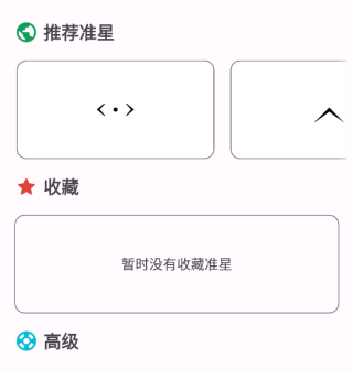 準星精靈老版本