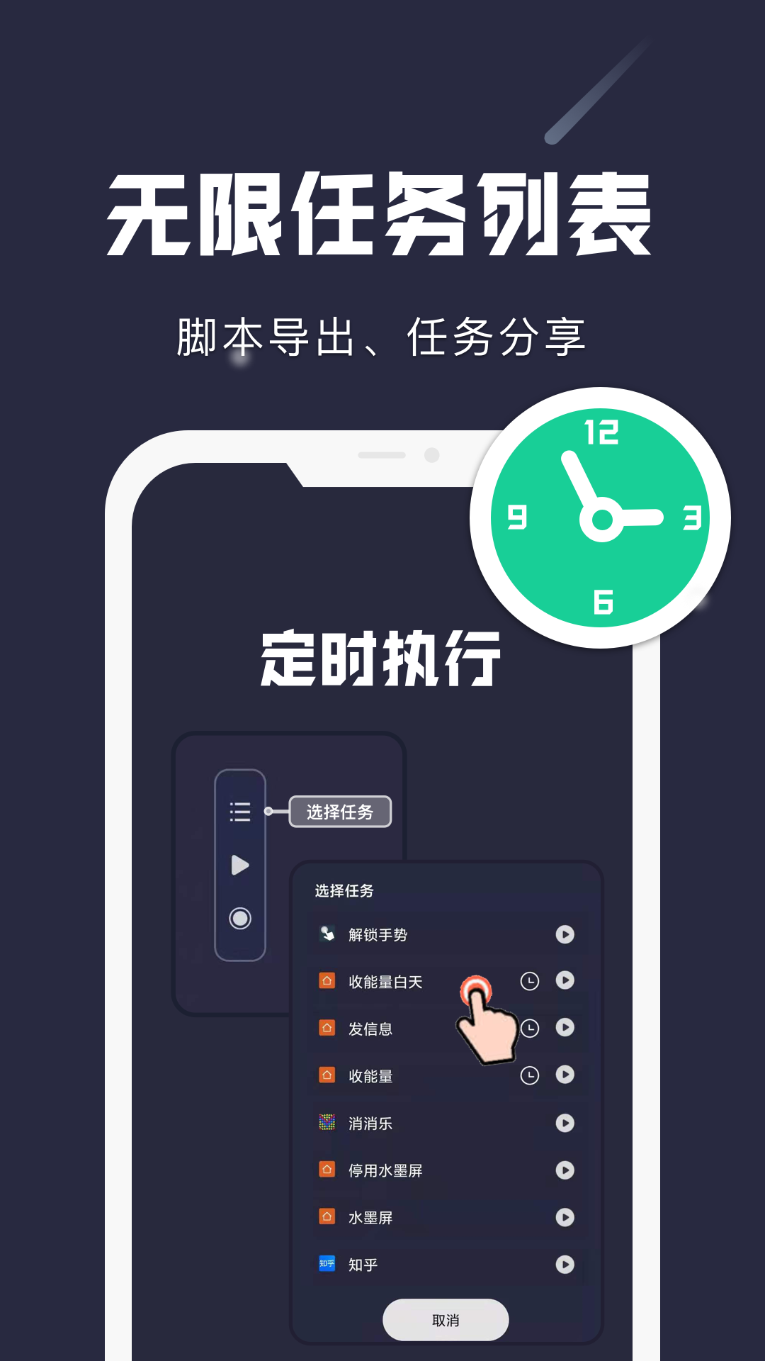 小觸控截圖1