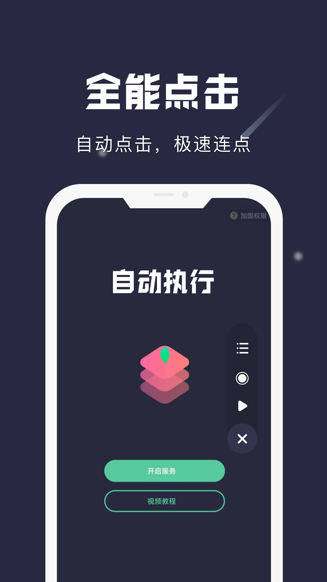 小觸控截圖2