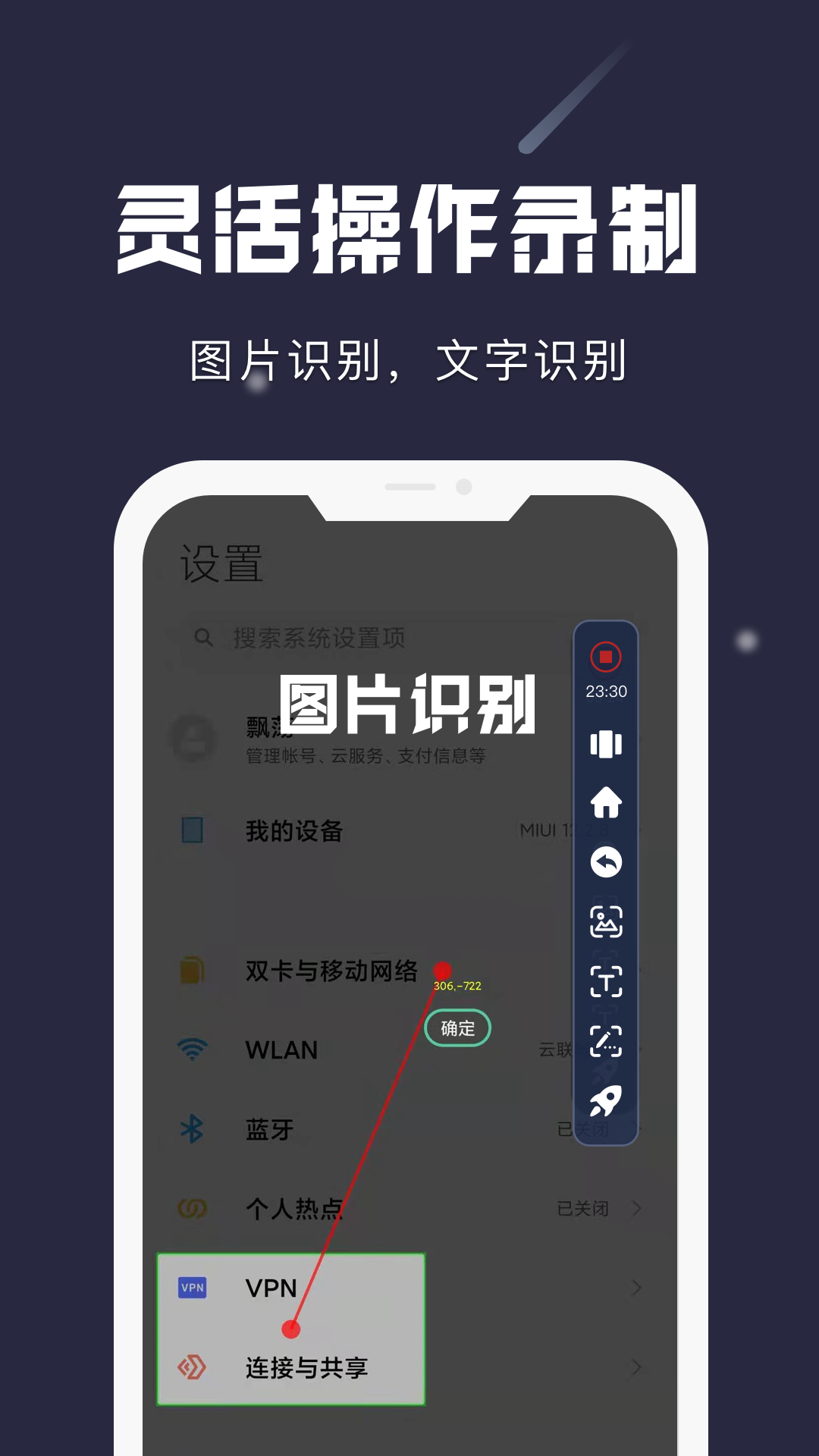 小觸控截圖4