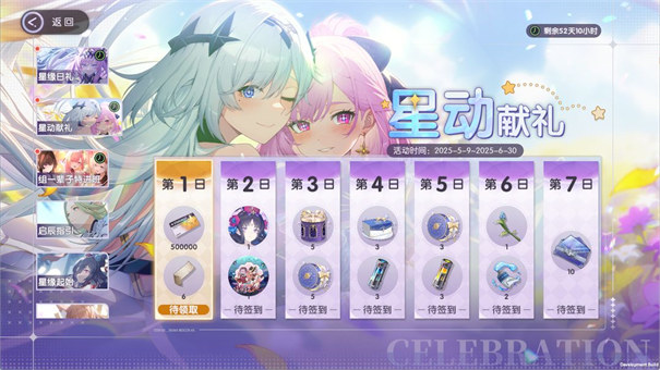 星回