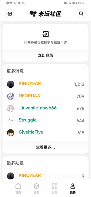 米壇截圖1