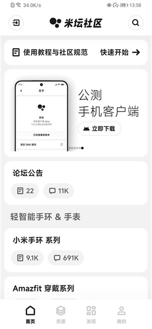 米壇截圖3
