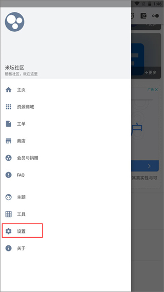 米壇