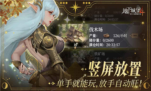 地下城堡4內測版截圖5