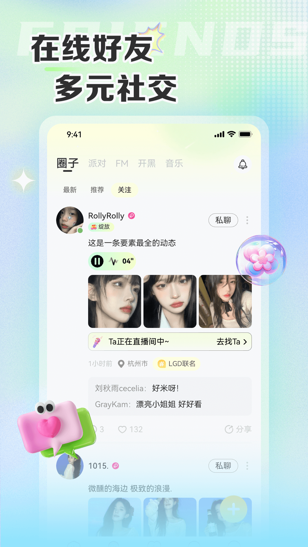 哆咪星球app截圖4