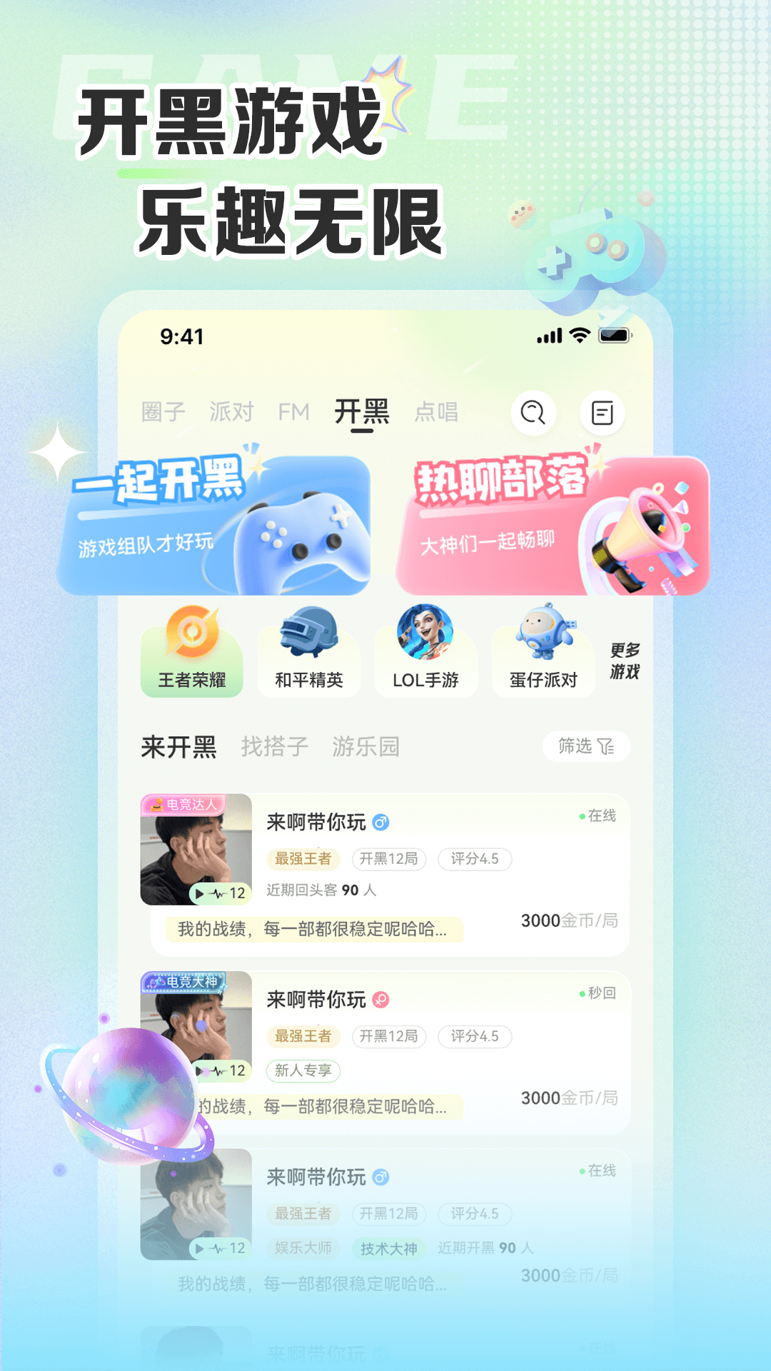 哆咪星球app