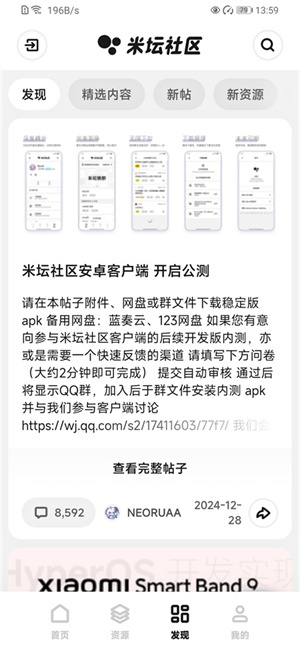 表盤社區