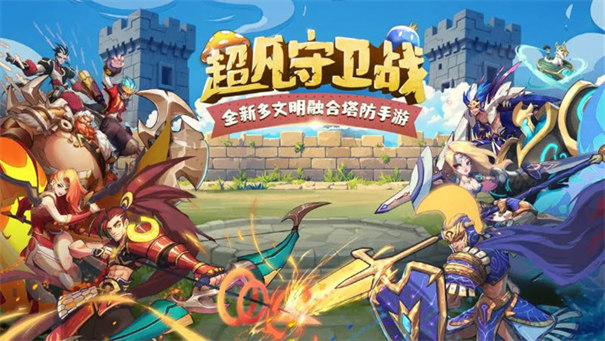 超凡守衛(wèi)戰(zhàn)截圖4
