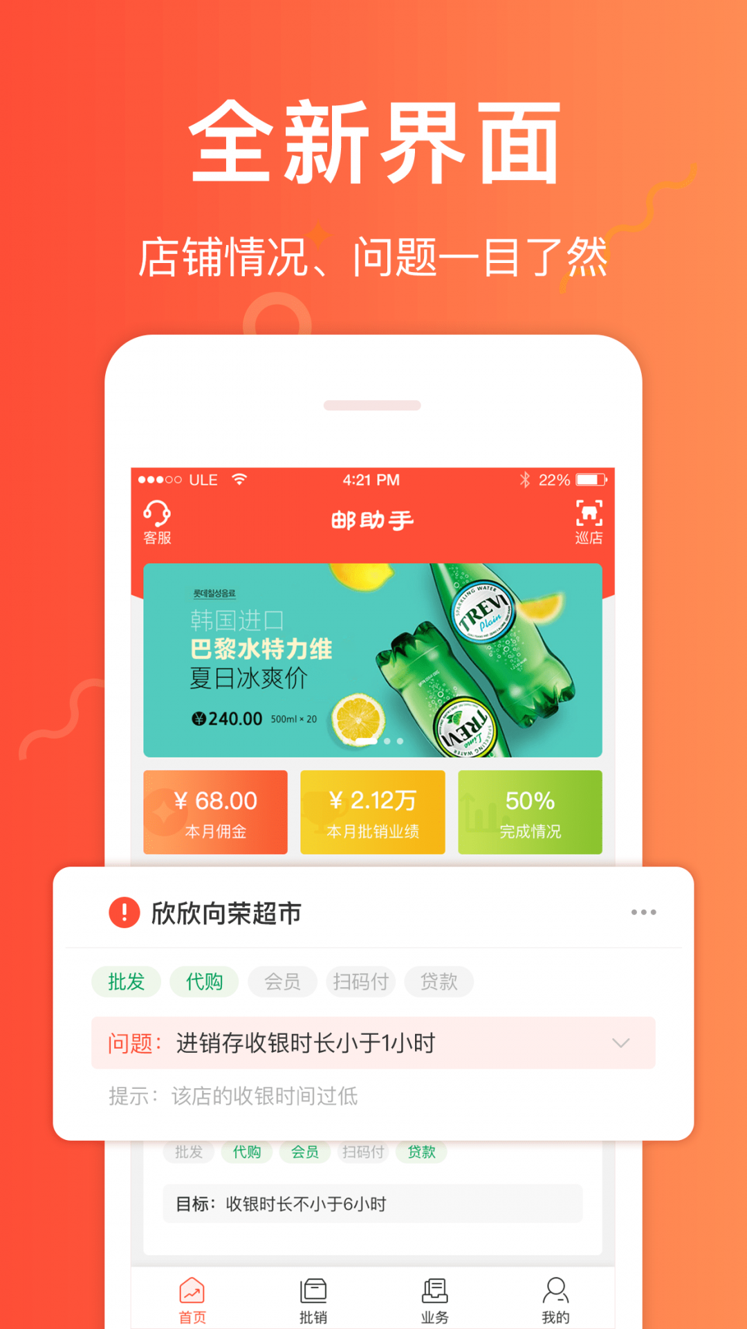 郵助手截圖2