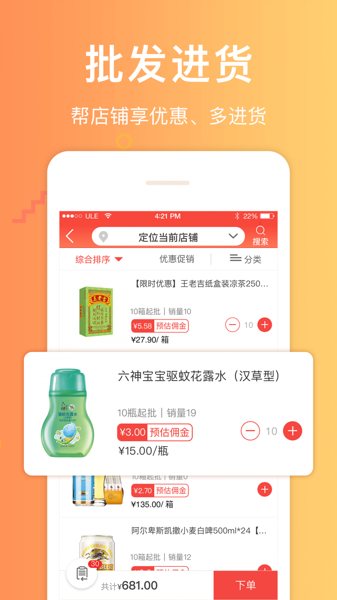 郵助手截圖3