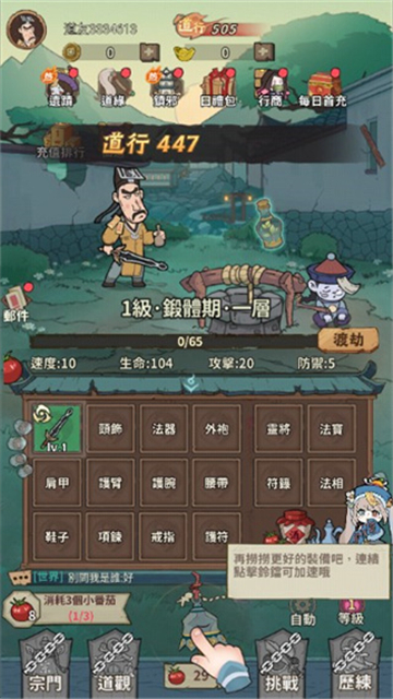 小番茄炒僵尸小游戲截圖2